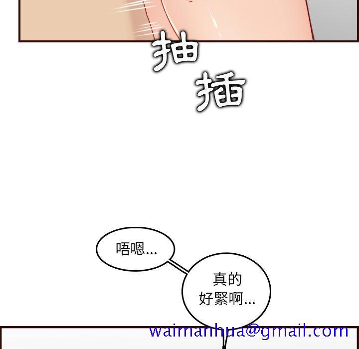 《我妈是女大生》漫画最新章节我妈是女大生-第68章免费下拉式在线观看章节第【88】张图片