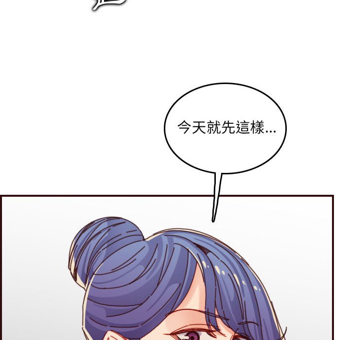 《我妈是女大生》漫画最新章节我妈是女大生-第68章免费下拉式在线观看章节第【105】张图片