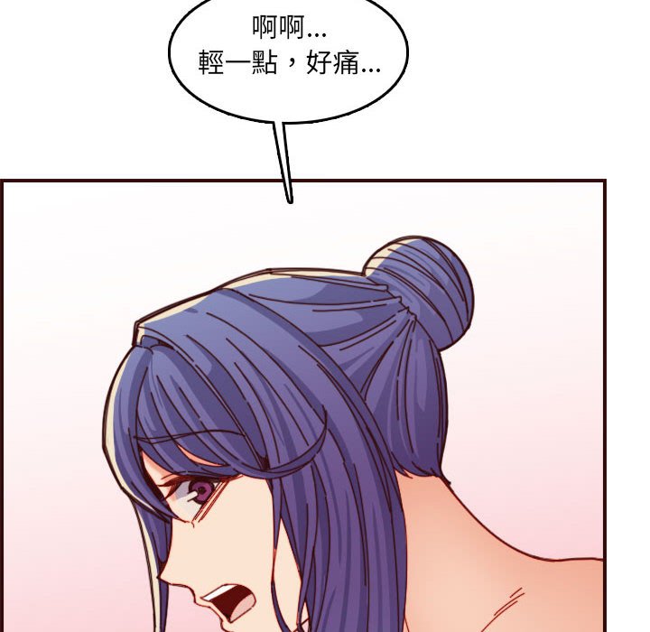 《我妈是女大生》漫画最新章节我妈是女大生-第68章免费下拉式在线观看章节第【85】张图片