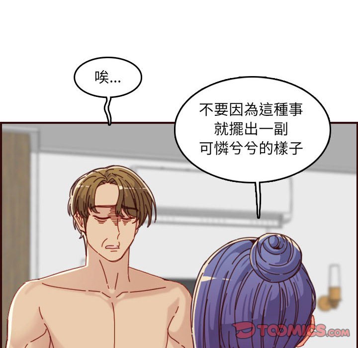 《我妈是女大生》漫画最新章节我妈是女大生-第68章免费下拉式在线观看章节第【107】张图片