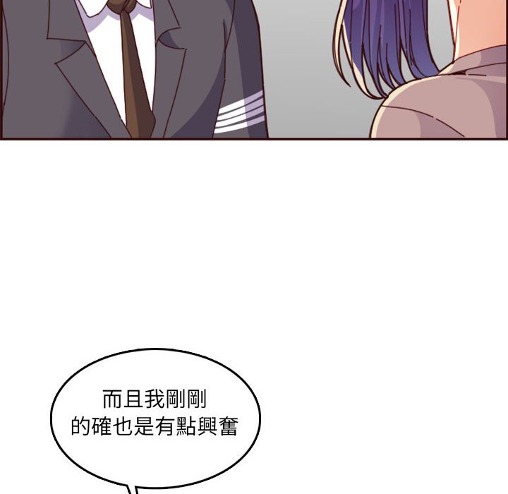 《我妈是女大生》漫画最新章节我妈是女大生-第68章免费下拉式在线观看章节第【25】张图片