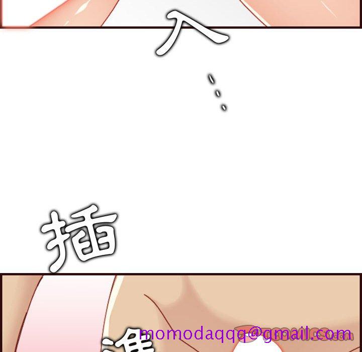 《我妈是女大生》漫画最新章节我妈是女大生-第68章免费下拉式在线观看章节第【83】张图片