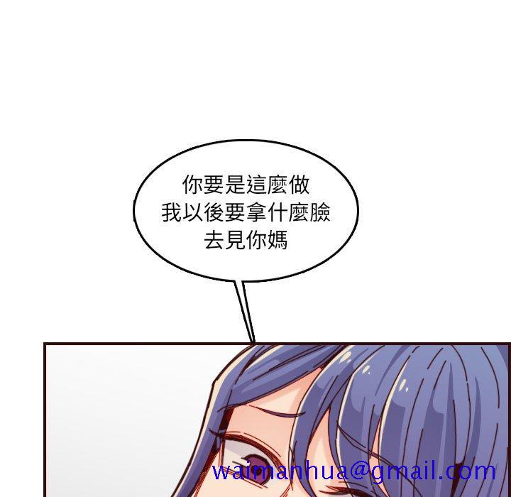 《我妈是女大生》漫画最新章节我妈是女大生-第68章免费下拉式在线观看章节第【58】张图片