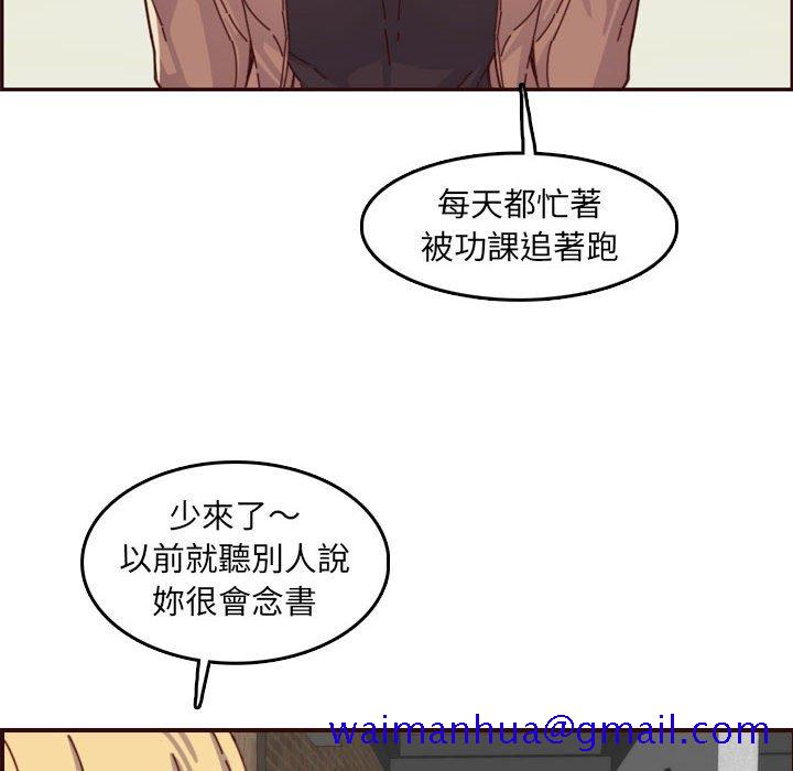 《我妈是女大生》漫画最新章节我妈是女大生-第69章免费下拉式在线观看章节第【28】张图片