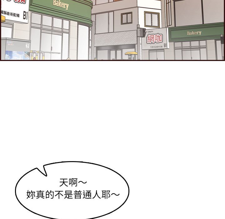 《我妈是女大生》漫画最新章节我妈是女大生-第69章免费下拉式在线观看章节第【21】张图片