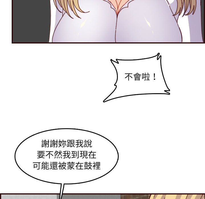 《我妈是女大生》漫画最新章节我妈是女大生-第69章免费下拉式在线观看章节第【39】张图片