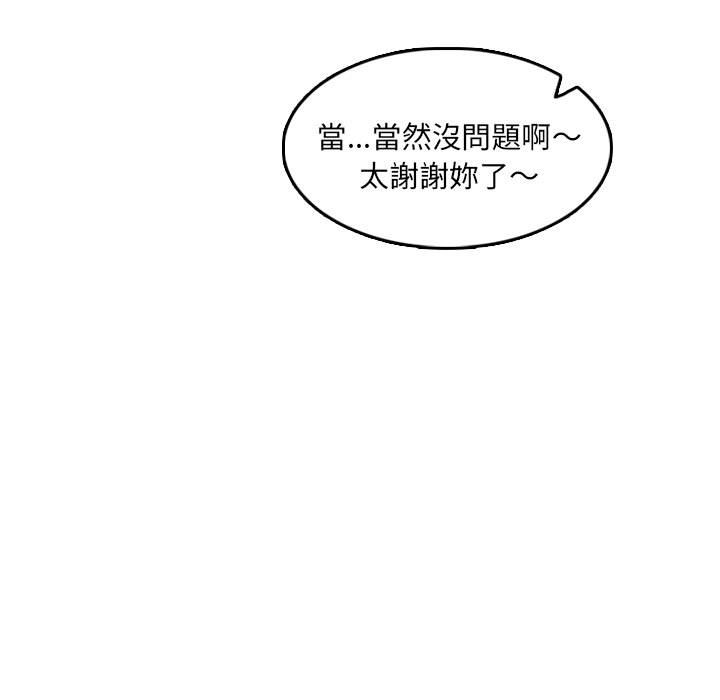 《我妈是女大生》漫画最新章节我妈是女大生-第69章免费下拉式在线观看章节第【72】张图片