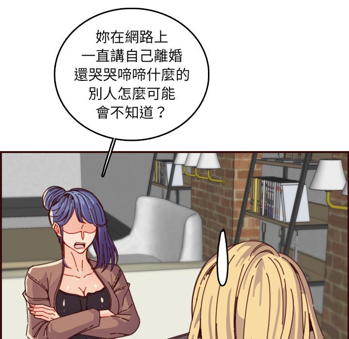 《我妈是女大生》漫画最新章节我妈是女大生-第69章免费下拉式在线观看章节第【54】张图片