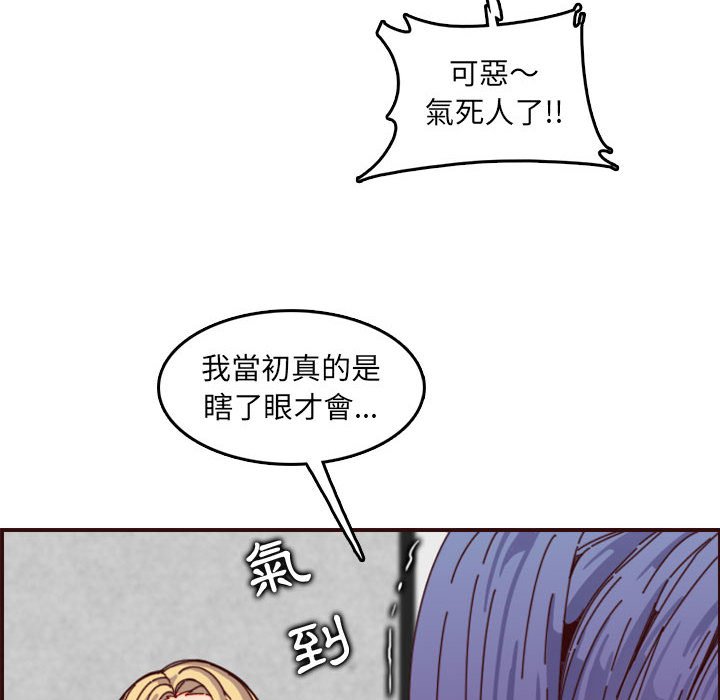 《我妈是女大生》漫画最新章节我妈是女大生-第69章免费下拉式在线观看章节第【34】张图片