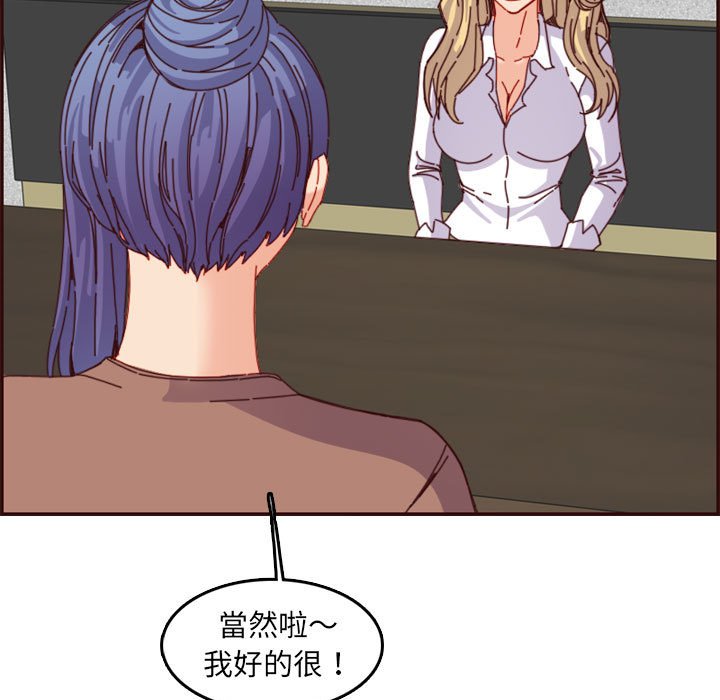 《我妈是女大生》漫画最新章节我妈是女大生-第69章免费下拉式在线观看章节第【42】张图片