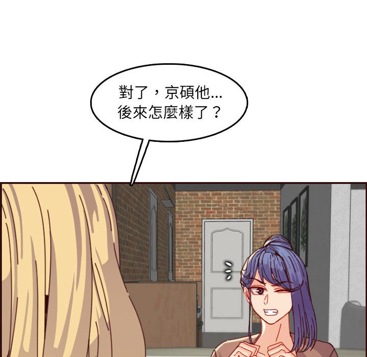 《我妈是女大生》漫画最新章节我妈是女大生-第69章免费下拉式在线观看章节第【36】张图片