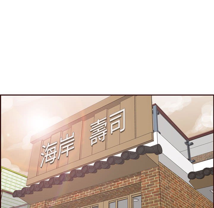 《我妈是女大生》漫画最新章节我妈是女大生-第69章免费下拉式在线观看章节第【75】张图片