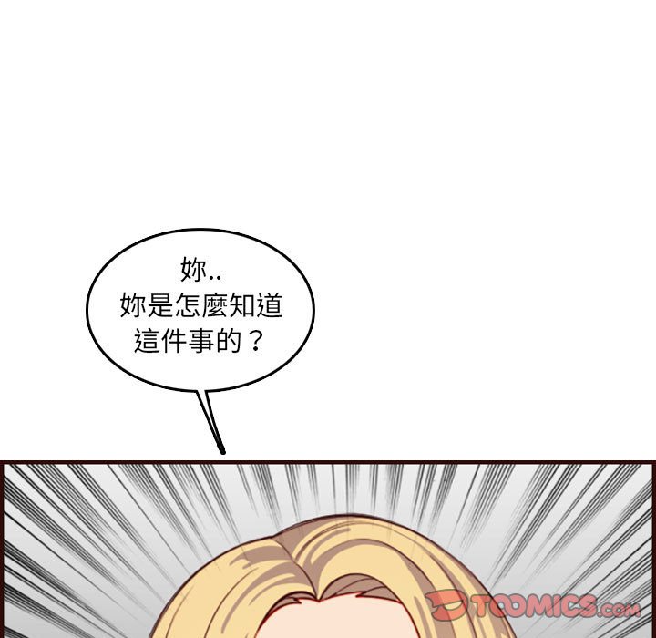 《我妈是女大生》漫画最新章节我妈是女大生-第69章免费下拉式在线观看章节第【50】张图片