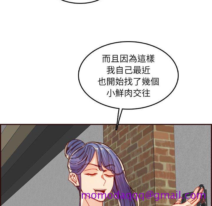 《我妈是女大生》漫画最新章节我妈是女大生-第69章免费下拉式在线观看章节第【43】张图片