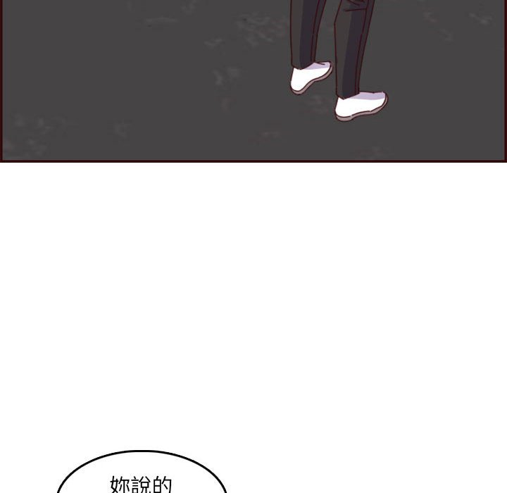 《我妈是女大生》漫画最新章节我妈是女大生-第69章免费下拉式在线观看章节第【100】张图片