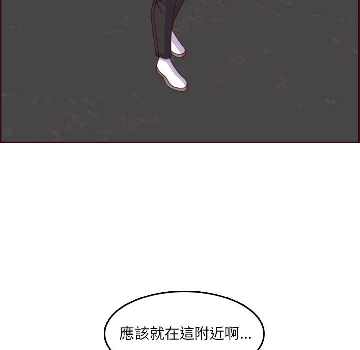 《我妈是女大生》漫画最新章节我妈是女大生-第69章免费下拉式在线观看章节第【94】张图片