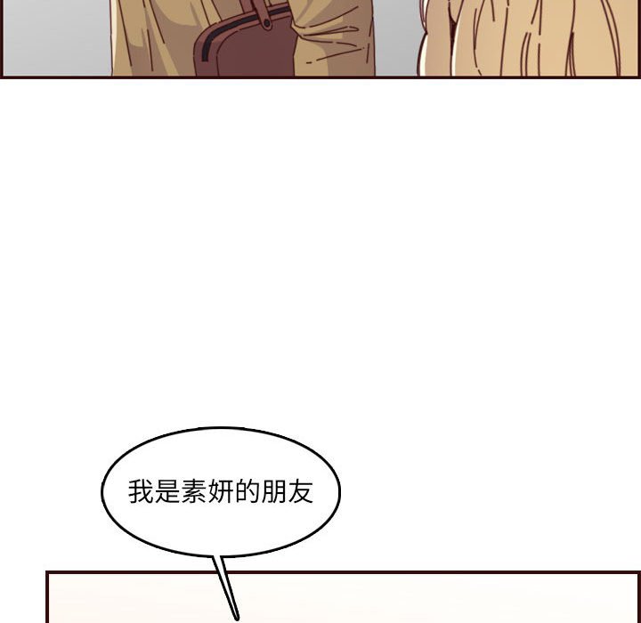 《我妈是女大生》漫画最新章节我妈是女大生-第69章免费下拉式在线观看章节第【102】张图片