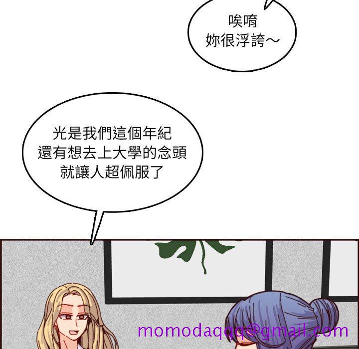 《我妈是女大生》漫画最新章节我妈是女大生-第69章免费下拉式在线观看章节第【23】张图片