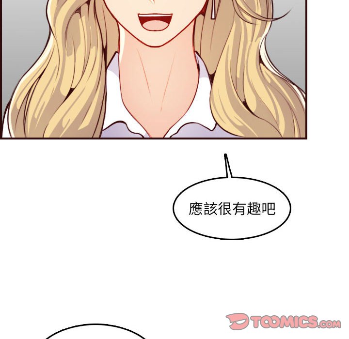 《我妈是女大生》漫画最新章节我妈是女大生-第69章免费下拉式在线观看章节第【26】张图片