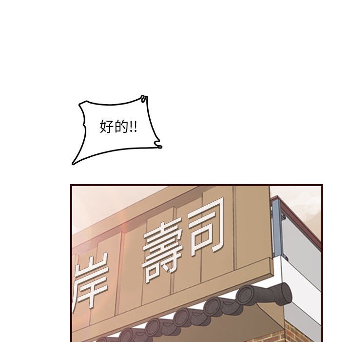 《我妈是女大生》漫画最新章节我妈是女大生-第69章免费下拉式在线观看章节第【89】张图片