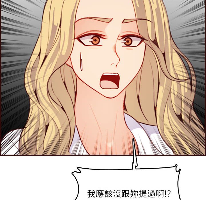 《我妈是女大生》漫画最新章节我妈是女大生-第69章免费下拉式在线观看章节第【51】张图片