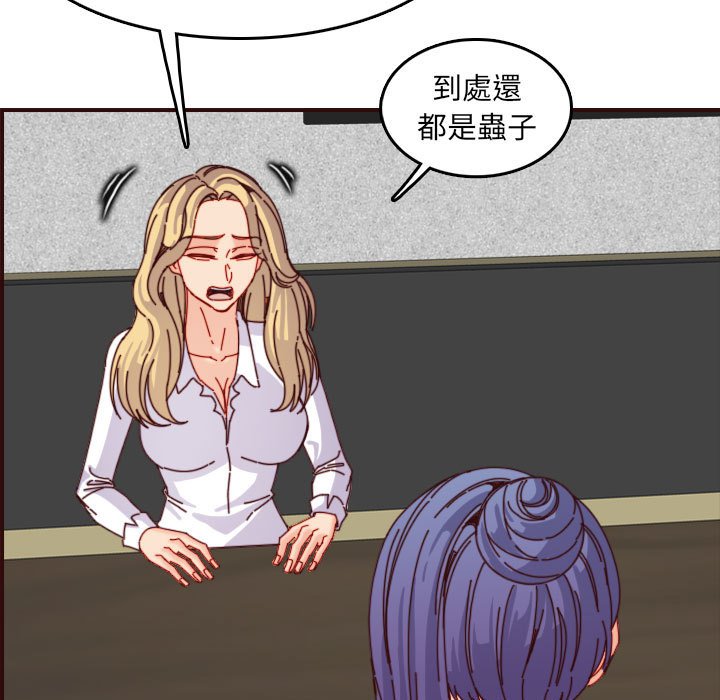 《我妈是女大生》漫画最新章节我妈是女大生-第69章免费下拉式在线观看章节第【60】张图片