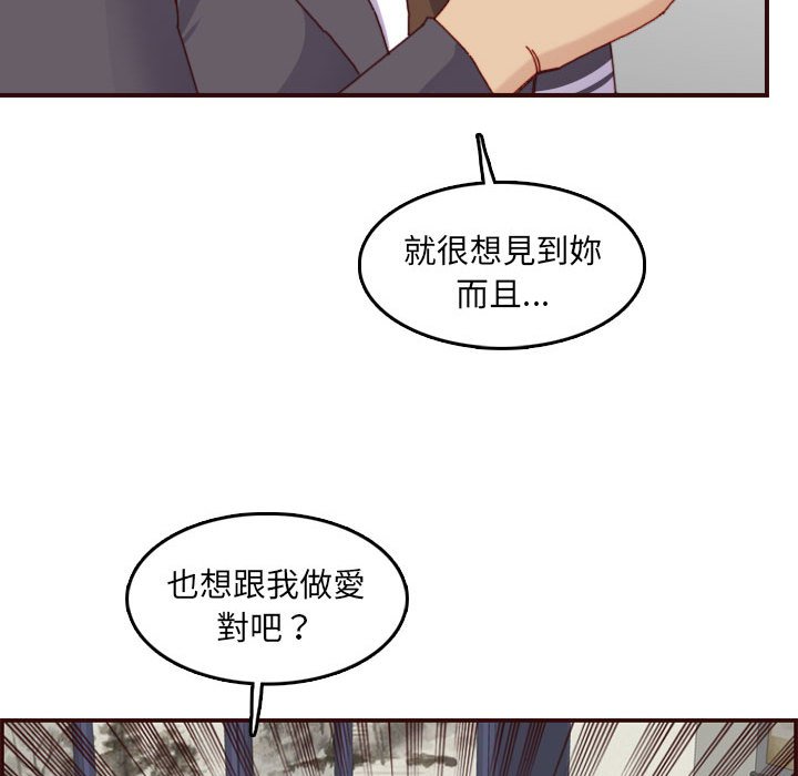 《我妈是女大生》漫画最新章节我妈是女大生-第69章免费下拉式在线观看章节第【85】张图片