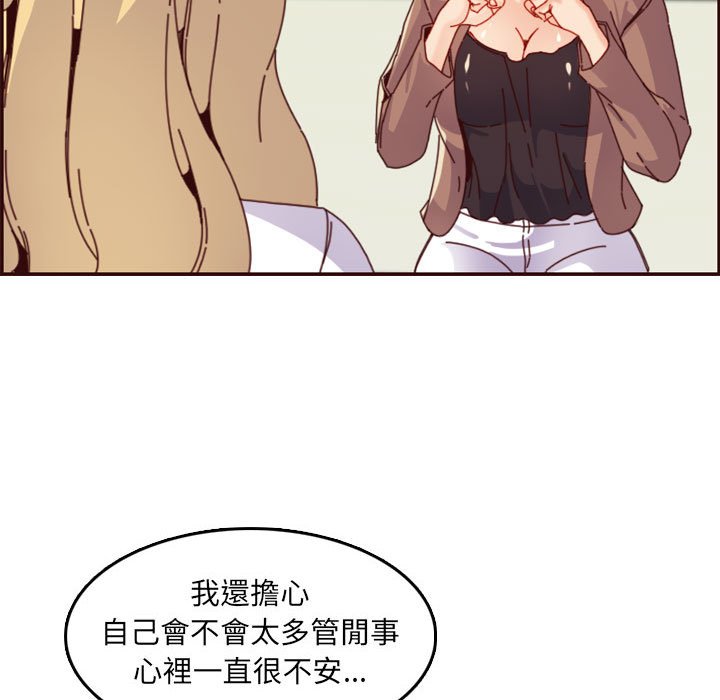 《我妈是女大生》漫画最新章节我妈是女大生-第69章免费下拉式在线观看章节第【37】张图片