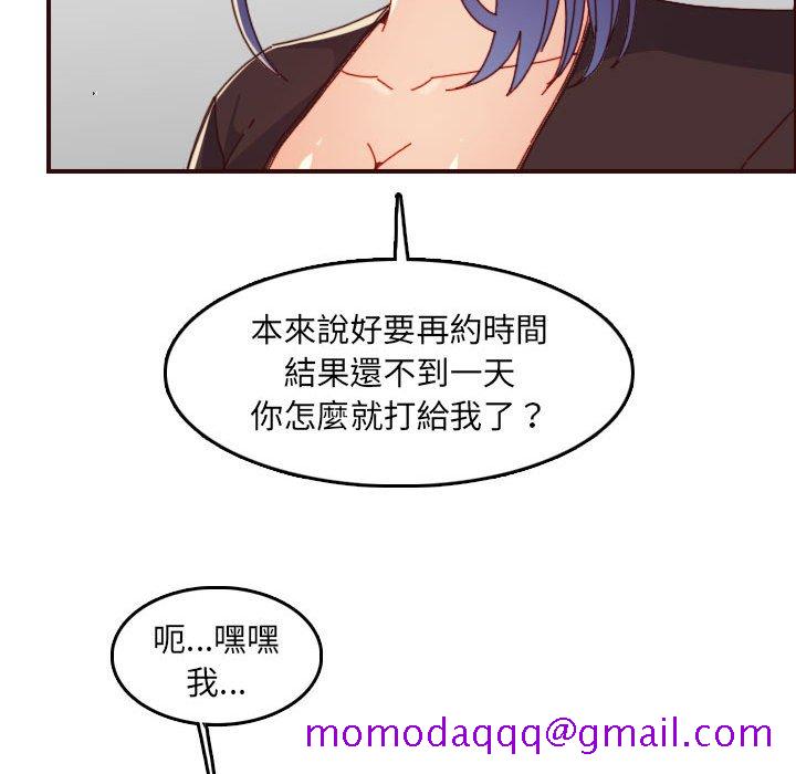 《我妈是女大生》漫画最新章节我妈是女大生-第69章免费下拉式在线观看章节第【83】张图片