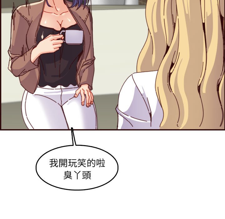 《我妈是女大生》漫画最新章节我妈是女大生-第69章免费下拉式在线观看章节第【46】张图片