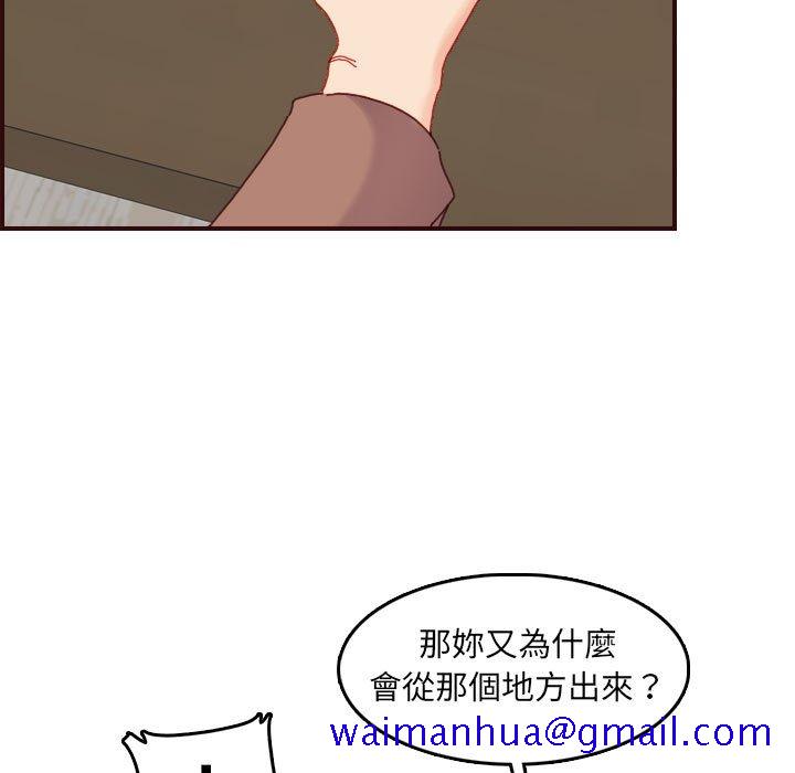 《我妈是女大生》漫画最新章节我妈是女大生-第69章免费下拉式在线观看章节第【48】张图片