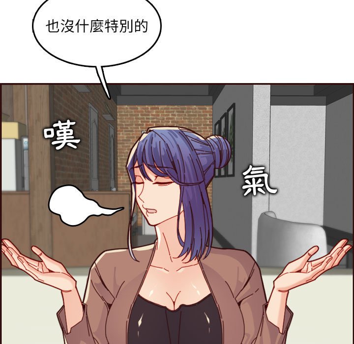 《我妈是女大生》漫画最新章节我妈是女大生-第69章免费下拉式在线观看章节第【27】张图片