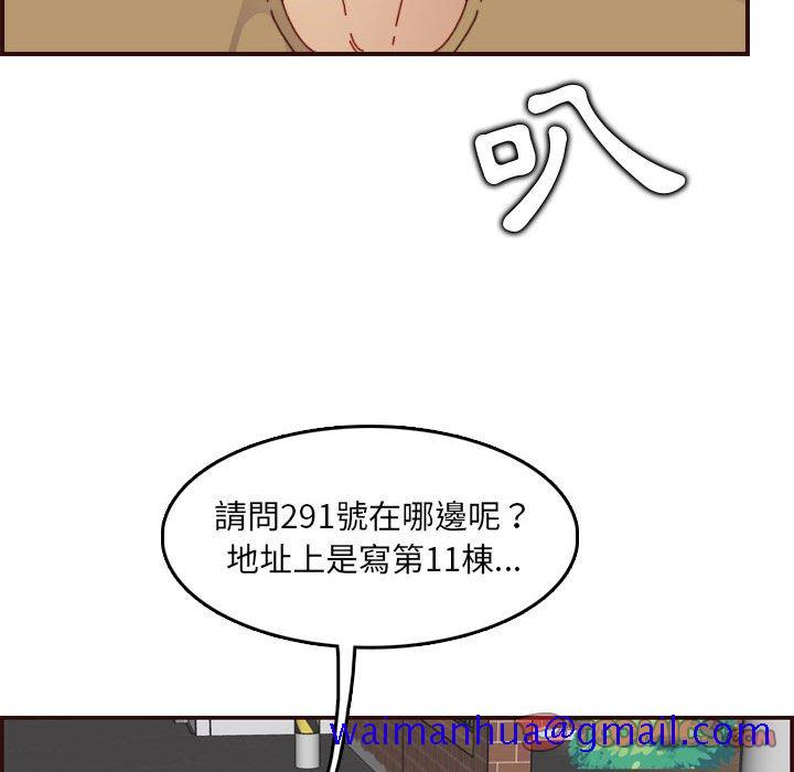 《我妈是女大生》漫画最新章节我妈是女大生-第69章免费下拉式在线观看章节第【98】张图片