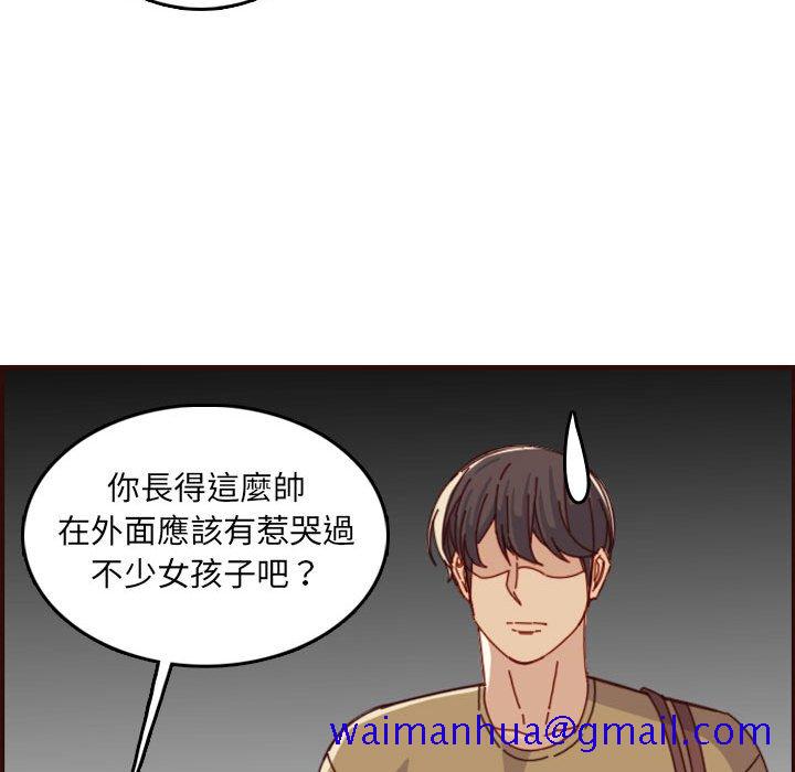 《我妈是女大生》漫画最新章节我妈是女大生-第69章免费下拉式在线观看章节第【108】张图片