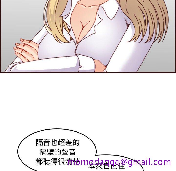 《我妈是女大生》漫画最新章节我妈是女大生-第69章免费下拉式在线观看章节第【63】张图片