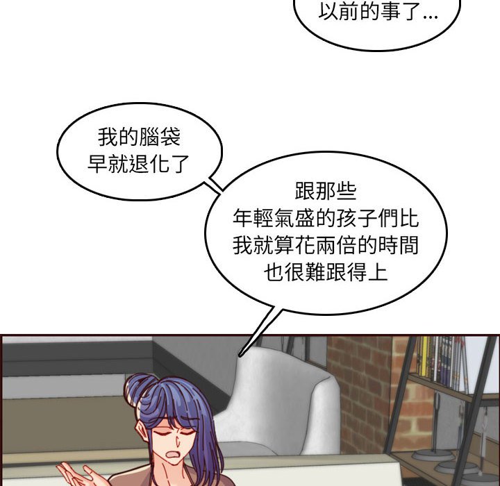 《我妈是女大生》漫画最新章节我妈是女大生-第69章免费下拉式在线观看章节第【30】张图片