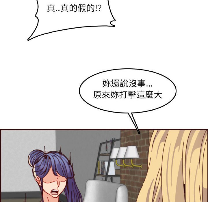 《我妈是女大生》漫画最新章节我妈是女大生-第69章免费下拉式在线观看章节第【45】张图片