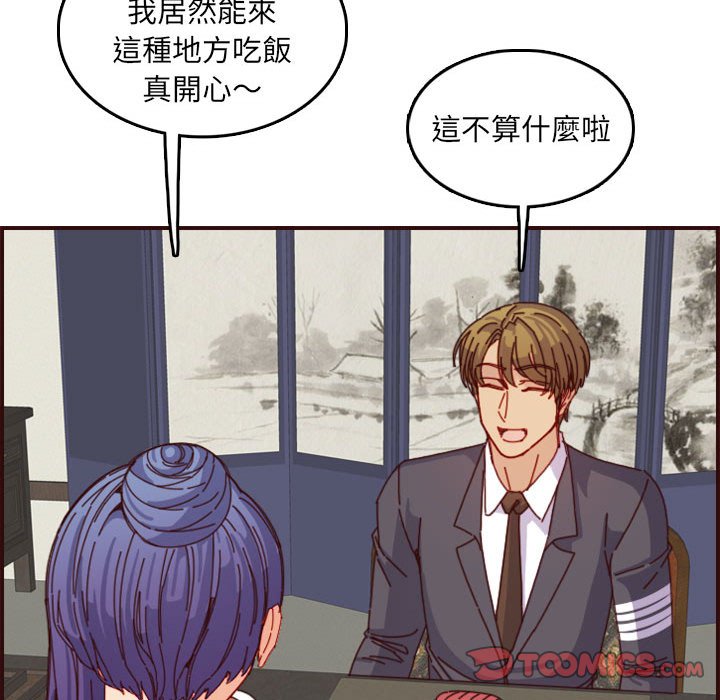 《我妈是女大生》漫画最新章节我妈是女大生-第69章免费下拉式在线观看章节第【80】张图片