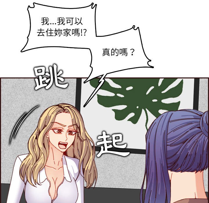 《我妈是女大生》漫画最新章节我妈是女大生-第69章免费下拉式在线观看章节第【69】张图片