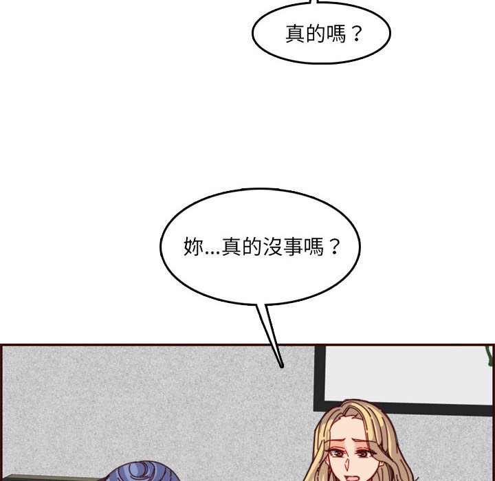 《我妈是女大生》漫画最新章节我妈是女大生-第69章免费下拉式在线观看章节第【41】张图片