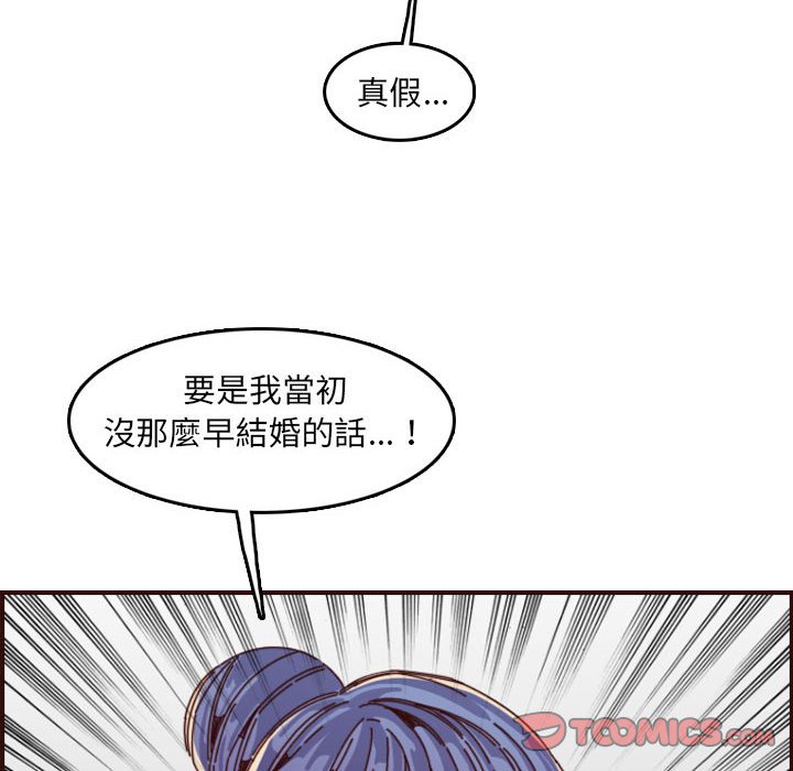 《我妈是女大生》漫画最新章节我妈是女大生-第69章免费下拉式在线观看章节第【32】张图片