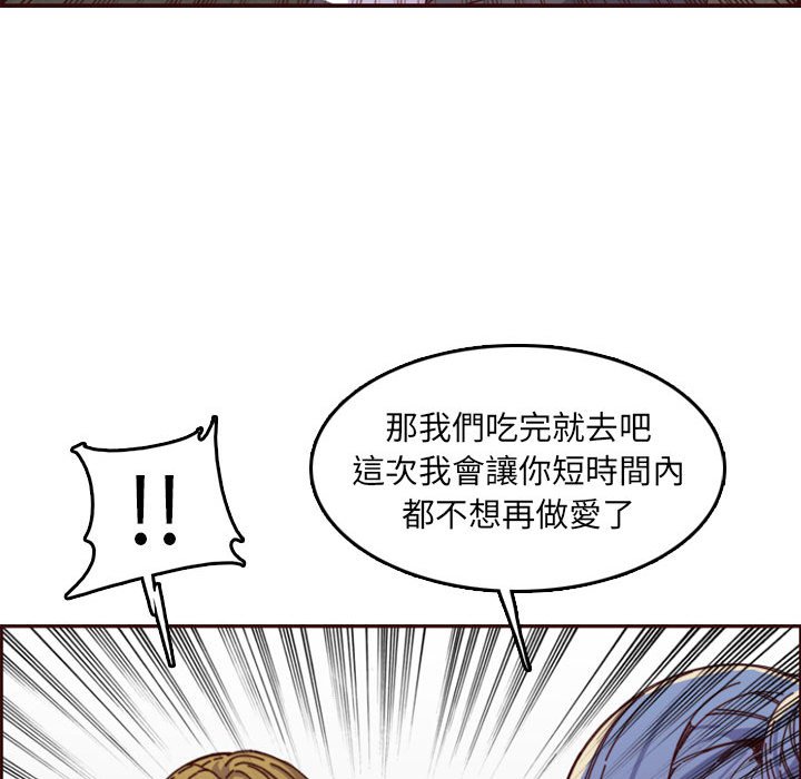 《我妈是女大生》漫画最新章节我妈是女大生-第69章免费下拉式在线观看章节第【87】张图片