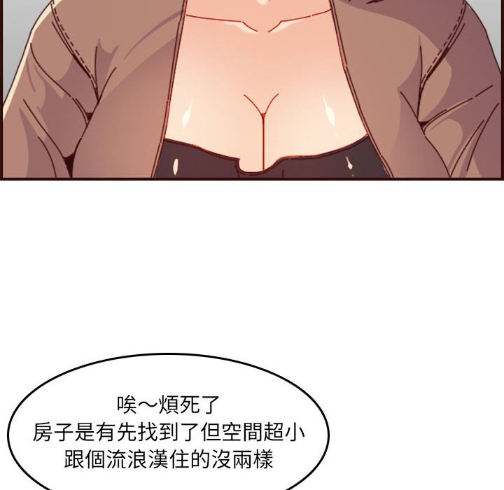 《我妈是女大生》漫画最新章节我妈是女大生-第69章免费下拉式在线观看章节第【59】张图片