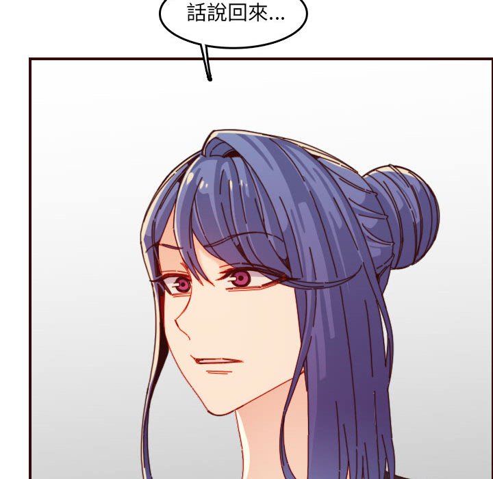 《我妈是女大生》漫画最新章节我妈是女大生-第69章免费下拉式在线观看章节第【82】张图片