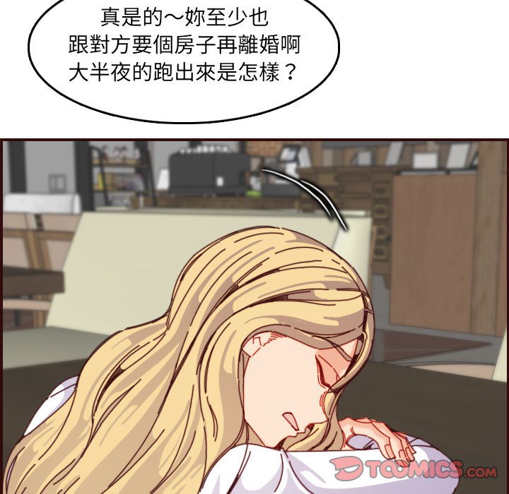 《我妈是女大生》漫画最新章节我妈是女大生-第69章免费下拉式在线观看章节第【56】张图片