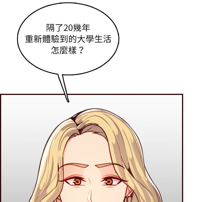 《我妈是女大生》漫画最新章节我妈是女大生-第69章免费下拉式在线观看章节第【25】张图片