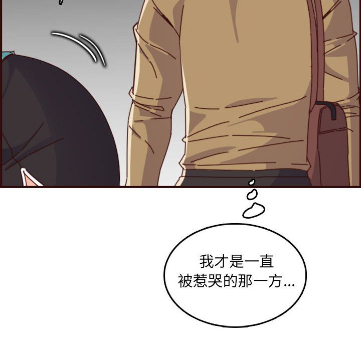 《我妈是女大生》漫画最新章节我妈是女大生-第69章免费下拉式在线观看章节第【109】张图片