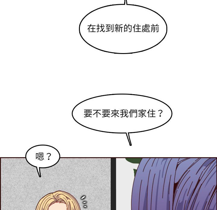 《我妈是女大生》漫画最新章节我妈是女大生-第69章免费下拉式在线观看章节第【67】张图片