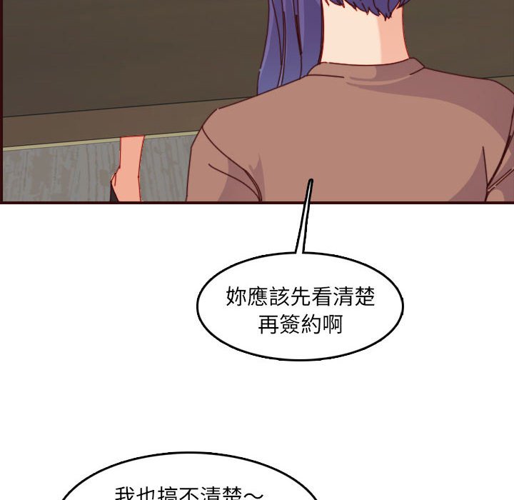 《我妈是女大生》漫画最新章节我妈是女大生-第69章免费下拉式在线观看章节第【61】张图片