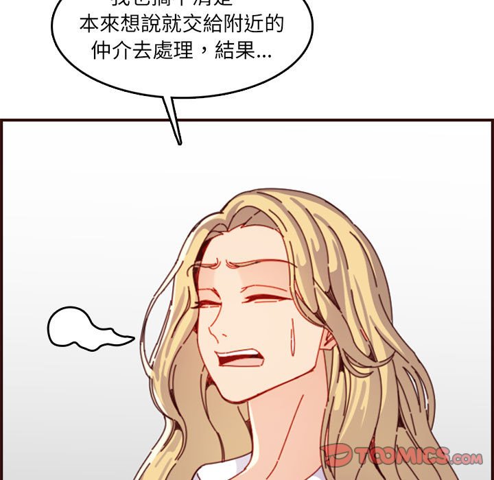 《我妈是女大生》漫画最新章节我妈是女大生-第69章免费下拉式在线观看章节第【62】张图片